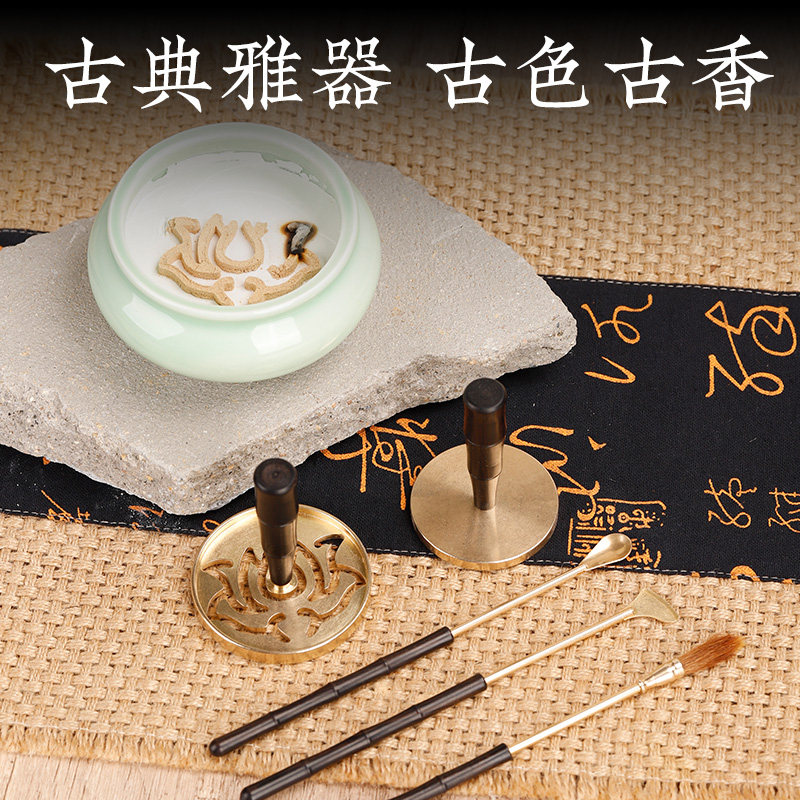 黑檀木手柄香道入门用品工具黄铜香铲香扫香勺莲花香篆灰压香薰炉,家居饰品,香薰炉,淘宝优惠券,粉丝福利购,淘宝优惠卷