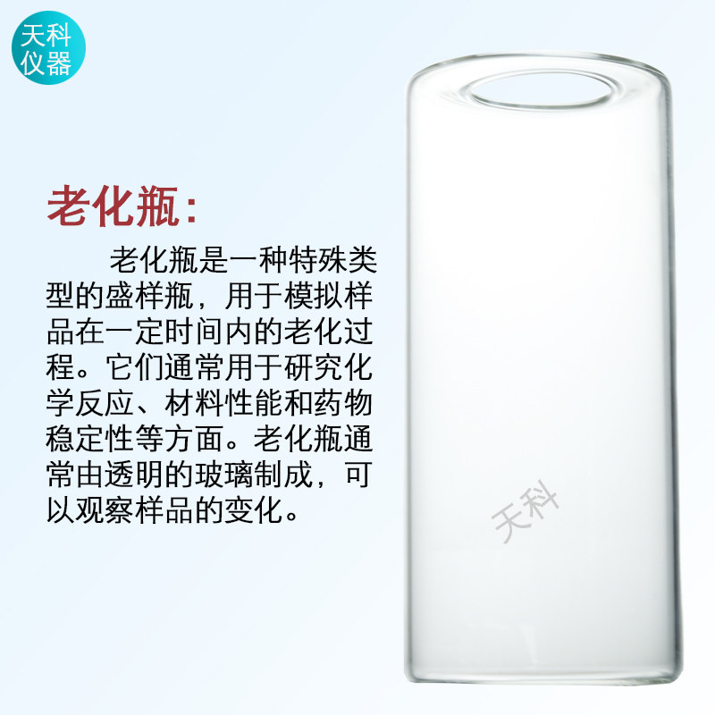 沥青盛样瓶老化瓶85 82型薄膜烘箱盛样瓶64*140mm玻璃试皿玻璃杯,办公设备/耗材/相关服务,其它,淘宝优惠券,粉丝福利购,淘宝优惠卷