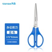 天色剪刀高颜值家用办公剪锋利安全手工剪纸小剪刀文具儿童剪纸园