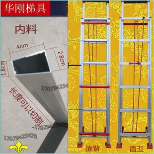 踏板 通用平斜层料 铝合金梯子伸缩梯踏步升降梯配件 横称 包邮