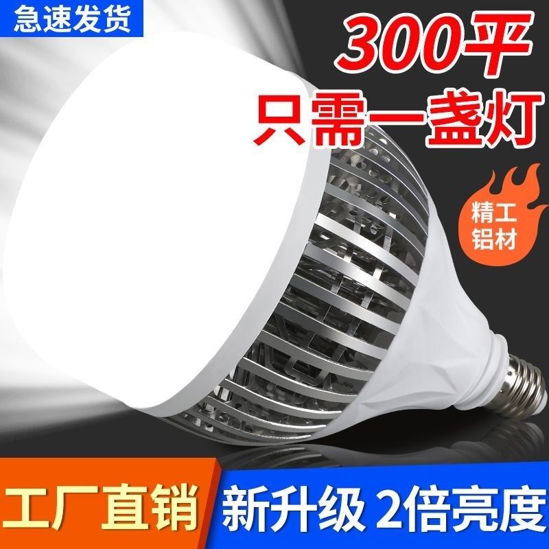 家用led灯泡超亮螺纹大功率工厂仓库厂房照明工矿灯E27螺口节能灯