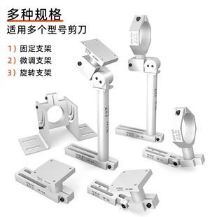 圆形气动剪刀支架NS MS MP剪刀机械手支架 气剪旋转支架 固定座