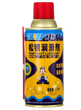 汽车门开门有异响润滑油喷雾家用推拉门窗户轨道钥匙孔拉手润滑剂