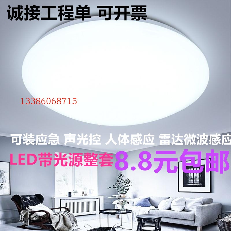 led圆形吸顶灯12w15瓦22w24w32w36w40w48w全白灯罩35cm客厅卧室
