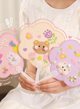 夏天扇子布艺文创制作diy材料包可爱儿童幼儿园手工宣纸团扇驱蚊