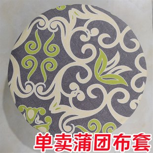 小清新帆布草编蒲团坐垫布套防尘罩圆形坐墩矮凳定制尺寸可拆洗
