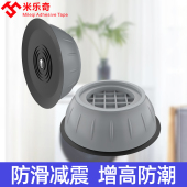 洗衣机底座架子脚垫防滑防震防抖通用型滚筒冰箱垫专用支架增高脚