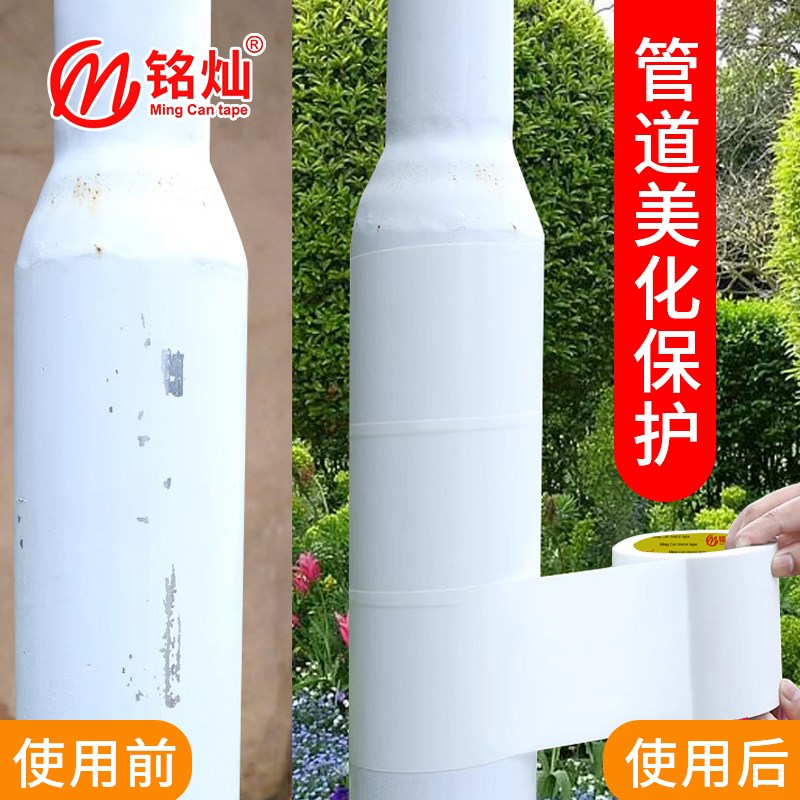 管道美化装饰遮丑胶带高颜值管道自粘装饰空调管暖气管装饰美化