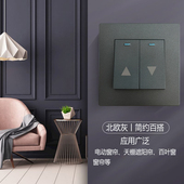 灰色电动窗帘开关面板86型上下升降反弹复位式 家用百叶窗卷帘开关