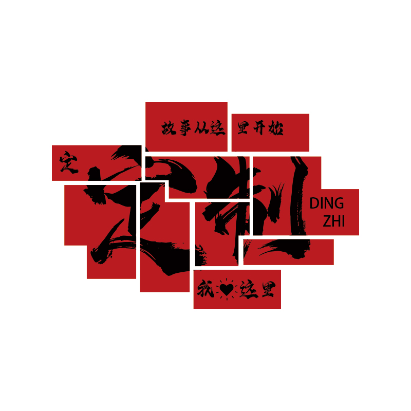 网红重庆老火锅店墙面装饰画市井复古风格布置创意文化背景贴壁纸