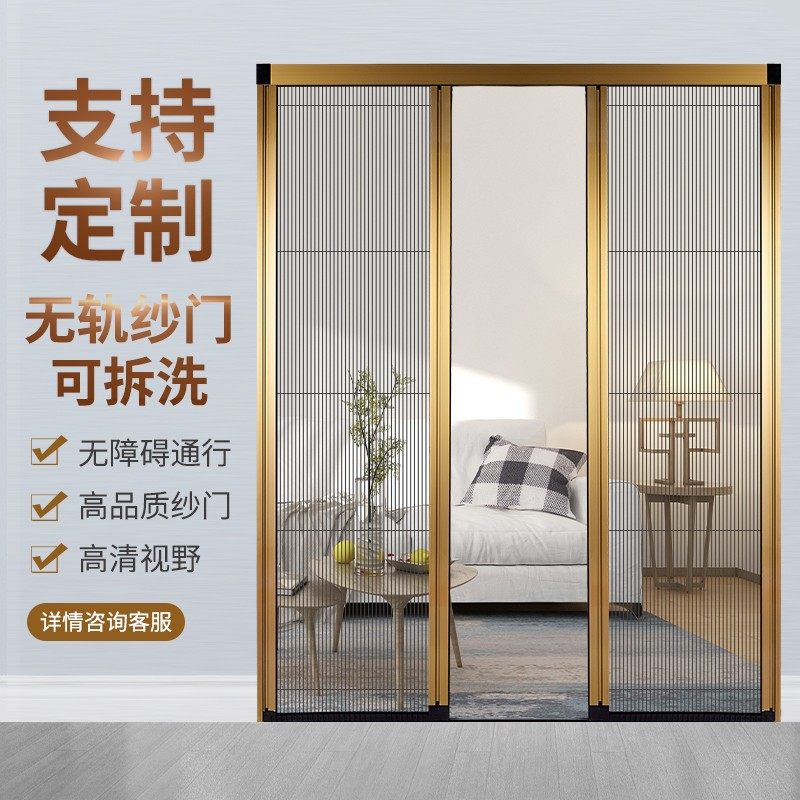 定制无轨隐形折叠纱门可拆洗推拉伸缩铝合金风琴式防蚊虫沙窗门帘,居家日用,纱窗/纱门,淘宝优惠券,粉丝福利购,淘宝优惠卷