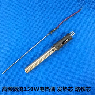 高频150W烙铁智能焊台配件205H电烙铁焊台手柄902A手动焊笔发热芯