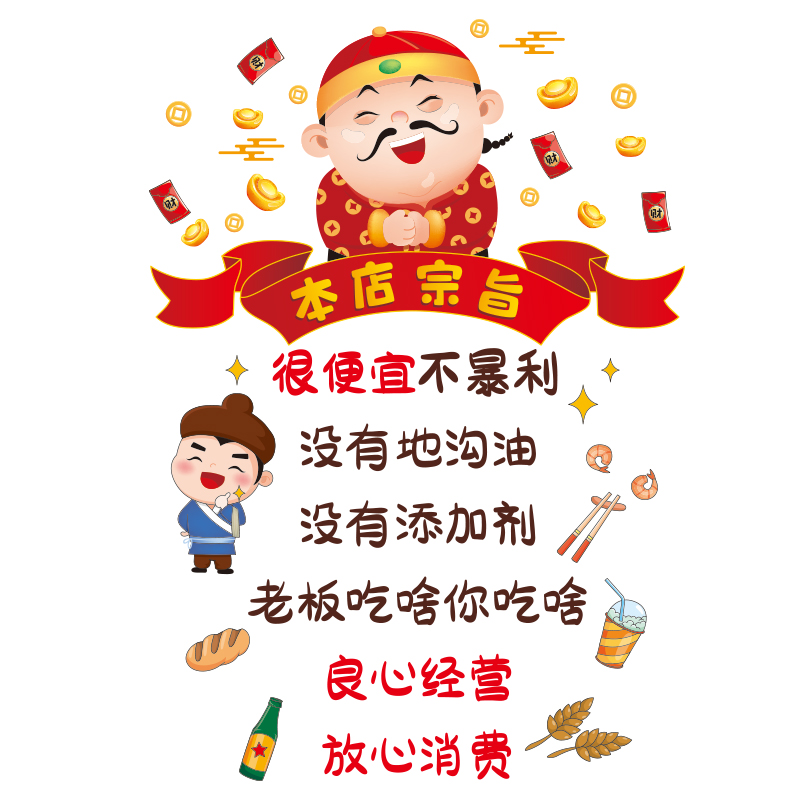 饭厅饭店墙面装饰创意小吃火锅店餐饮烧烤3d立体贴纸贴画海报墙贴图片