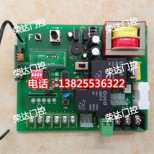 专业生产开门机电路板电动门控制器遥控门线路板平移门电机控制板