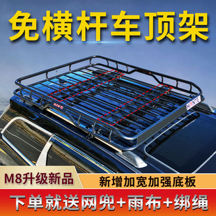 韩特行李架新款M8免横杆专用框车顶行李框改装件越野露营用品