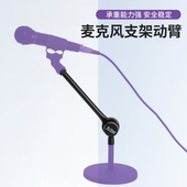 吊臂麦克风支架配件延申杆 Stage麦克风支架延长杆话筒支架侧装