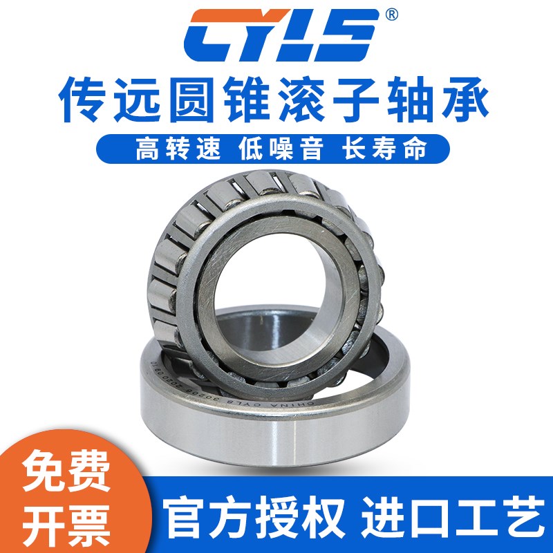 哈尔滨圆锥滚子轴承 32004 32005 32006 32008 32008 32009 X