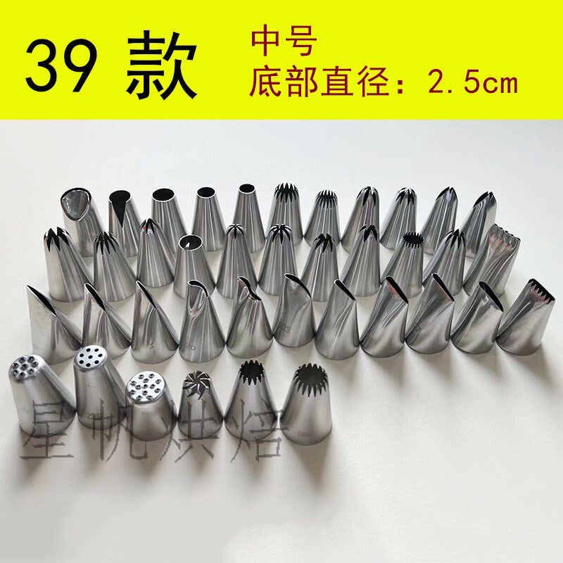全套裱花嘴大中小加大号复古蛋糕玫瑰曲奇泡芙溶豆不锈钢烘培工具