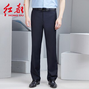 红都夏春秋季西裤男士商务正装笔挺垂坠中高腰工服团购男装长裤子