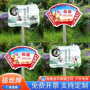 社会核心价值观插地警提指示牌户外防水和谐相处讲究社会公德文明