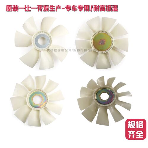 旋挖机挖机三一195 215 245 305 335 365 465 485 405风扇叶风叶