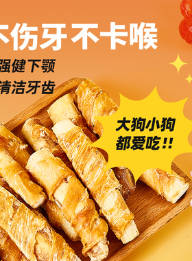 RedBones红骨狗狗零食鸡鸭肉牛软骨磨牙棒训狗宠物中小型犬洁齿骨