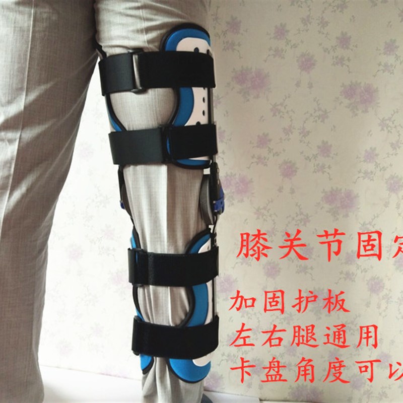 可调膝关节固定支具支架膝盖韧带半月板下肢腿部骨折护膝护具支架
