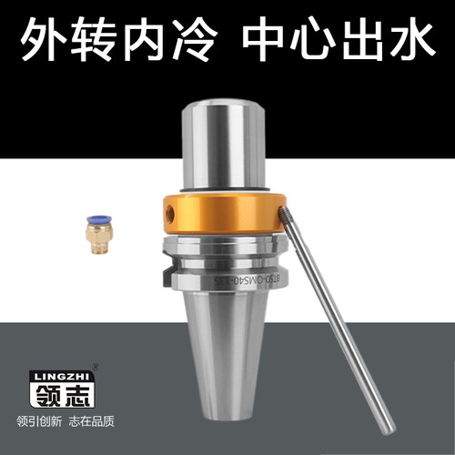 外转内冷刀柄BT40\/BT50-OMS4050OMER2532中心出水油路U钻无轴承