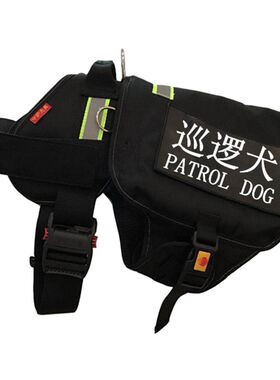 狗工作巡逻夏节马犬金毛衣服胸背带K9背心套背犬搜救犬德牧马甲