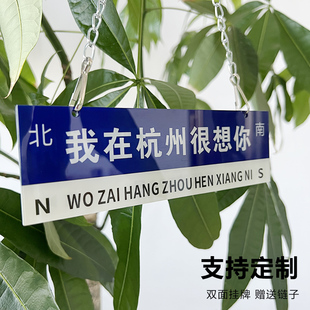 网红路牌定制打卡指示牌可移动挂牌街道我在重庆温州南宁深圳西安