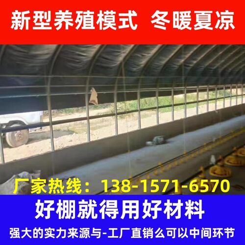 大棚骨架椭圆管保温养殖钢管钢架种植蔬菜温室半坡暖棚肩并肩连体