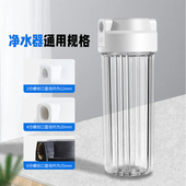 10寸滤瓶前置过滤器滤水机过滤壳净水器4分6分铜牙透明滤芯桶配件