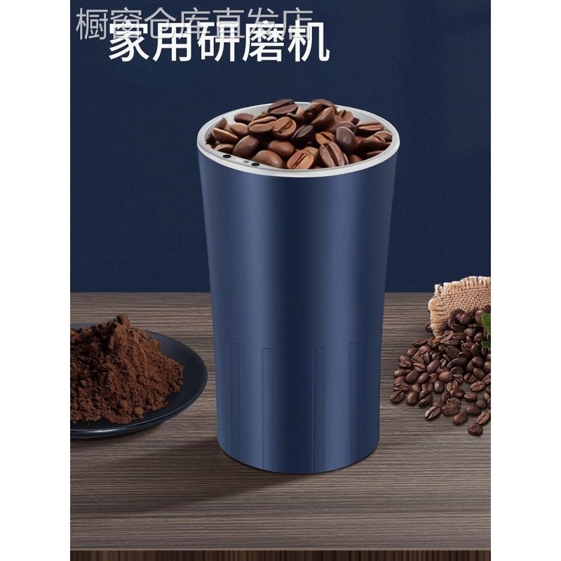 家用小型研磨机多功能细腻磨咖啡五谷粉碎打粉迷你电动打粉杯神器