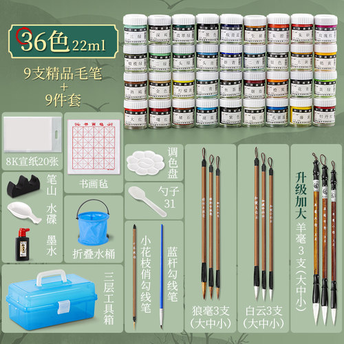 中国画颜料12色初学者毛笔小学生儿童入门材料工笔画成人2436色专