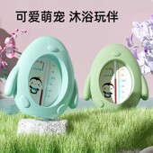 婴儿洗澡水温计新生沐浴温度计新生幼儿童水温计表飞机水温卡