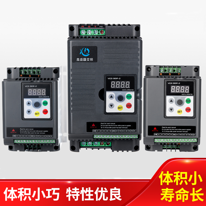 变频器0.75-1.5-2.2-4-5.5-7.5KW11单相220v转三相380V电机调速器