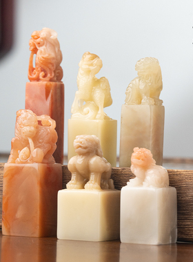 善琏湖笔 孤品印章 寿山芙蓉石印章古兽钮石料磨盘随形方石刻定制