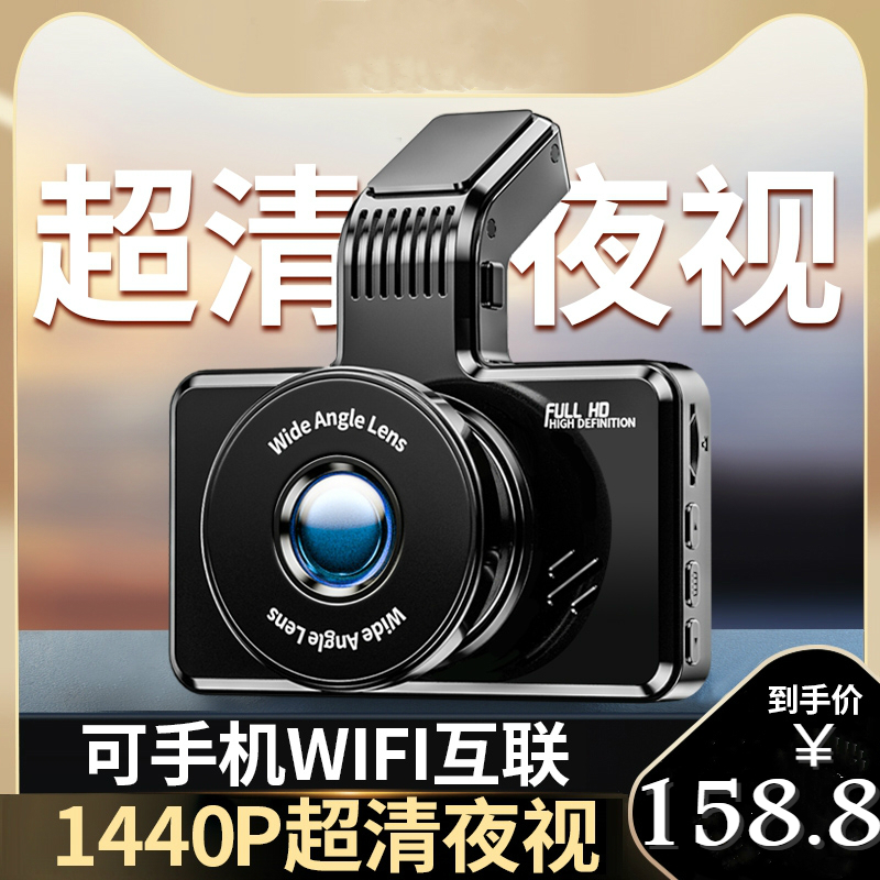 行车记录仪超e高清360度全景倒车影像一体机汽车载前后双摄免走线