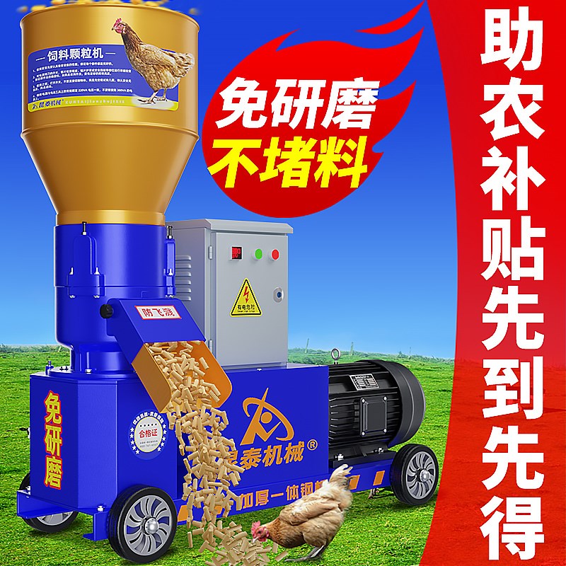 昆泰机械小e型饲料颗粒机自制家用鸡鸭鱼猪兔牛羊养殖饲料造粒机
