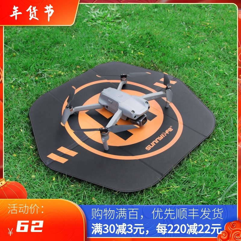 DJI大疆MINI 4/3PoRO停机坪MAVIC御3 AIR 3/2S无人机降落垫布配件