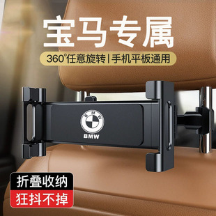 宝马5系3系新Xj1 饰用品车载平板支架手机架伸缩后排 X5汽车装