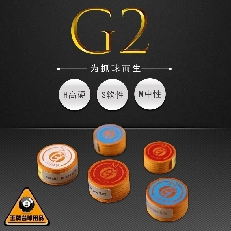包邮原装G2斯诺克台球杆皮头小11MM九球O杆枪头大14黑八用品