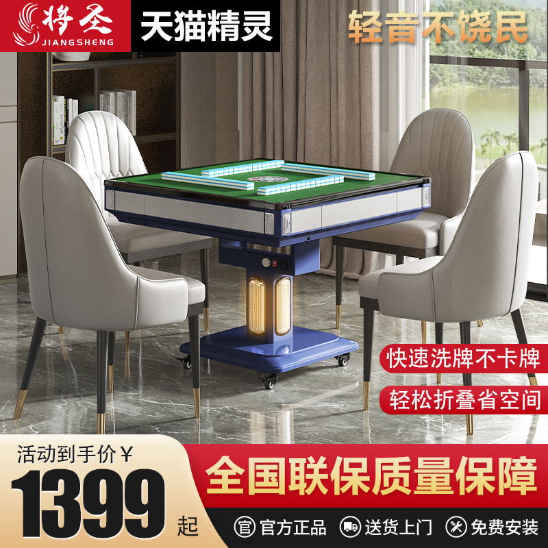 天猫精灵麻将机全自动家用餐桌两用电动折叠式麻将桌W静音四口机