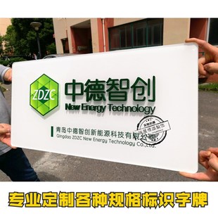 公司门牌亚克力UV打p印立体字办公室招牌匾广告牌子展示标牌定做