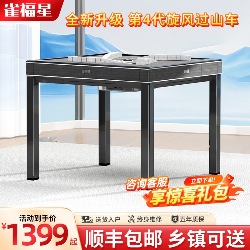 新款智能麻将机全自动家用旋风过C山车麻将桌低音折叠餐桌两用商