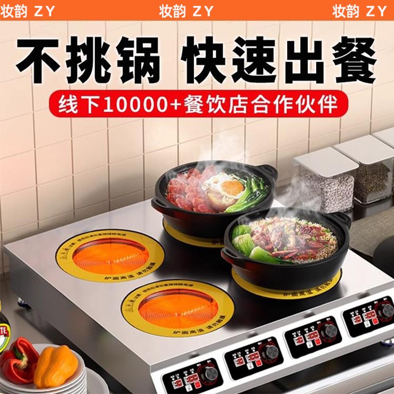 商用电陶炉3g500W麻辣烫多头电磁炉四六八眼锡纸花甲黄焖鸡砂锅灶