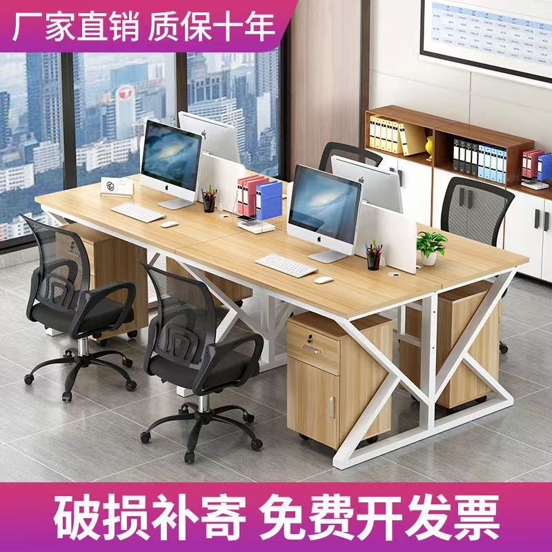 职员办公桌员工双人电脑桌隔断工作位2/4/6O人位简约双人办公桌子