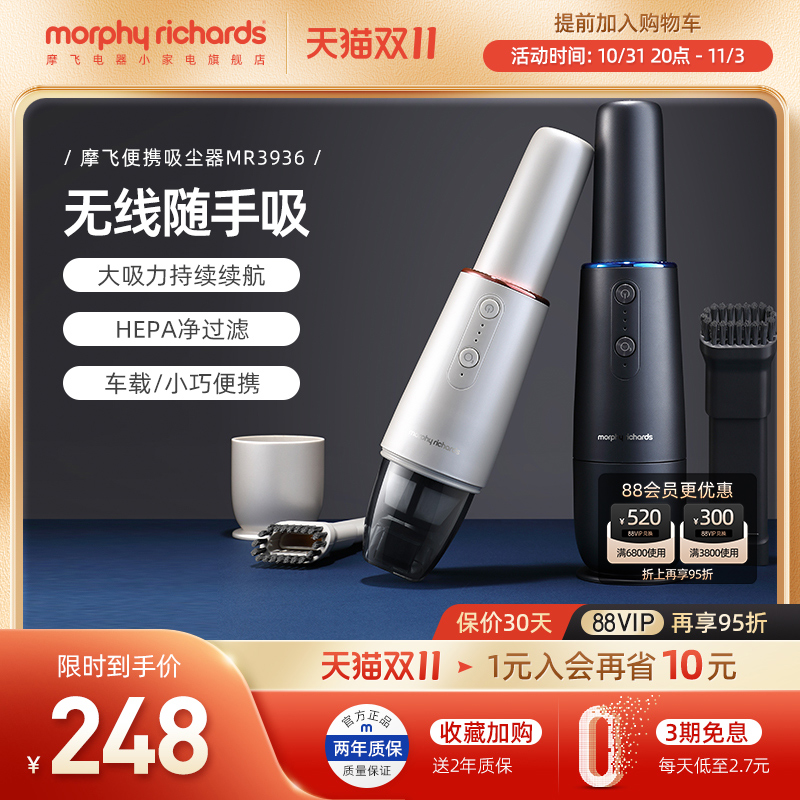 摩飞车载吸尘器便携家用迷你小型C充电手持式大吸力汽车用臭氧清