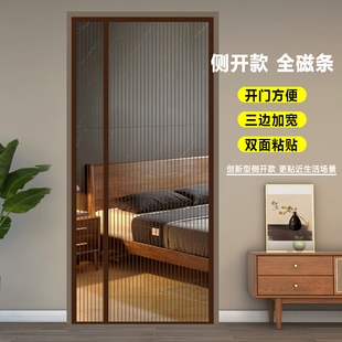 家用魔术 夏天侧开防蚊门帘全磁条自吸隔断高档磁性沙窗纱门新W款