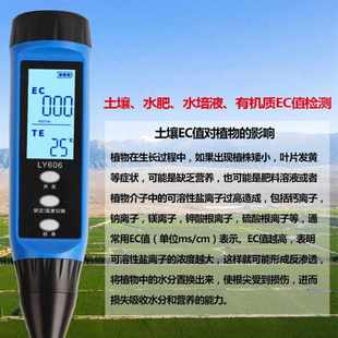 高精度土壤检测仪ec值酸碱度PH盐碱度湿度温度检测笔水稻苗床绿植